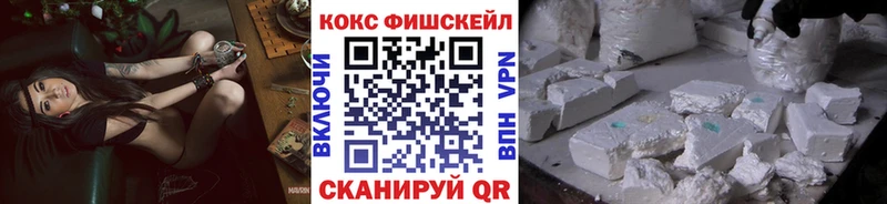Cocaine FishScale  как найти наркотики  Ачхой-Мартан 