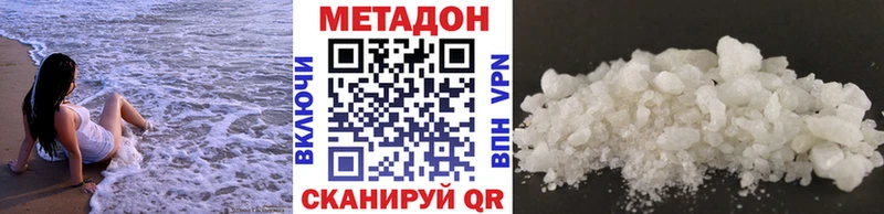 Метадон белоснежный  Ачхой-Мартан 